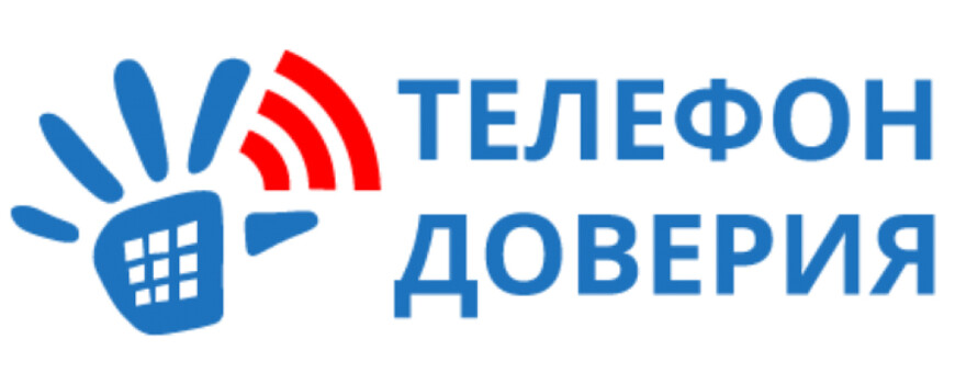 телефон доверия для зависимых в Подольске